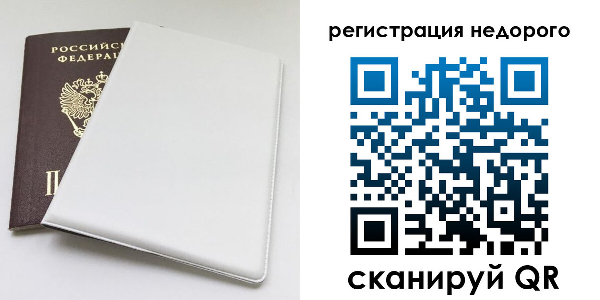 прописка для кредита в Мордовии