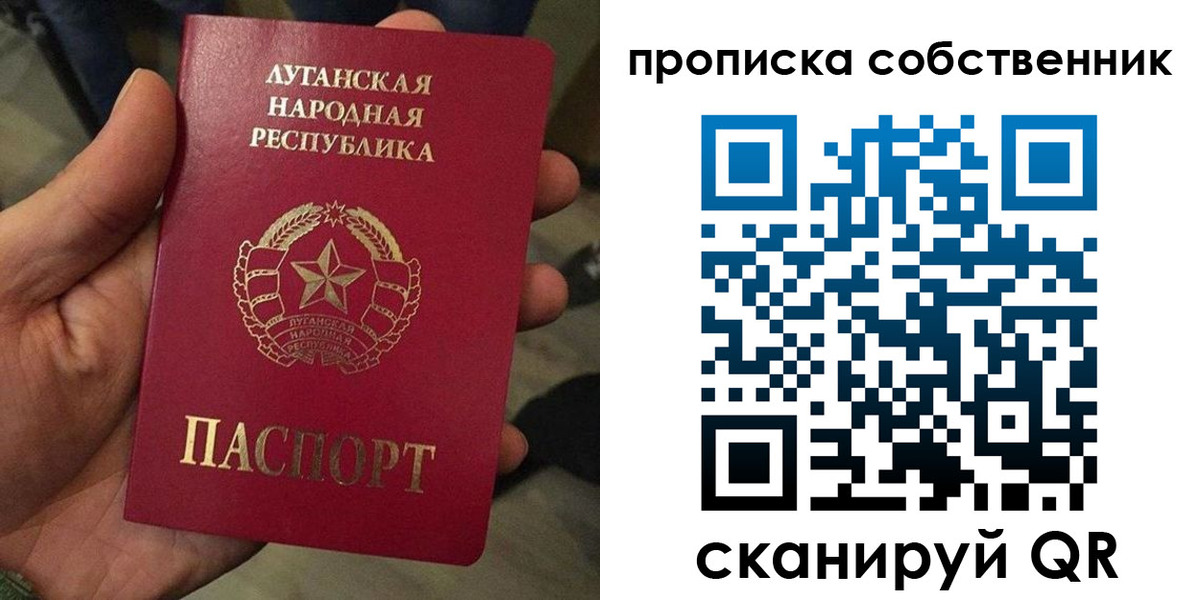 прописка в Мордовии