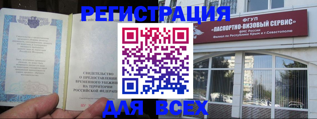 где прописаться в Мордовии