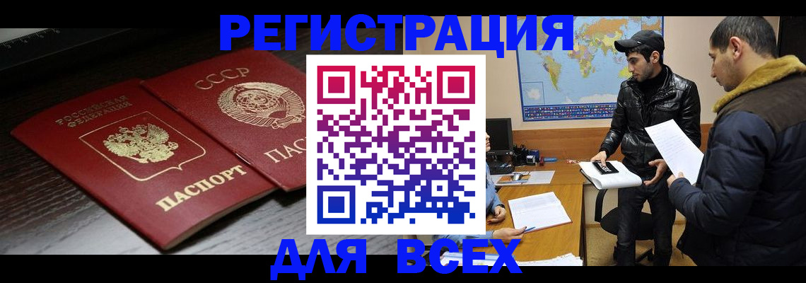 временная регистрация надежно в Мордовии