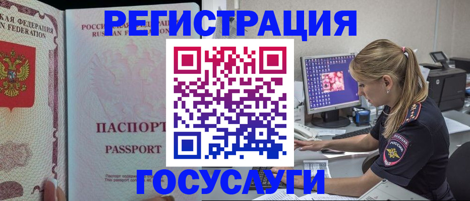 прописка иностранных граждан в Мордовии